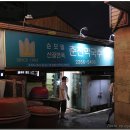 산골면옥 이미지