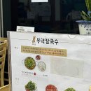 봉덕이네 | 과천 봉덕칼국수, 이런 숨겨진 찐 샤브샤브 맛집을 과천 사람들만 알고있었다구요?! (등촌보다 맛집...