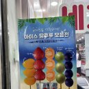 달코미아이스크림