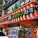 지지 게임장 이미지