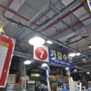 중도매인 7번 이미지