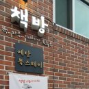 스테이예담 이미지