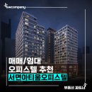 하나은행(서면역지점) | 부전아티움오피스텔●아티움오피스텔●진경찰서인근오피스텔●소개