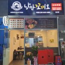 낭만꼬끼오 이미지