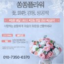 제이꽃집 - 진주시 진주역로96번길 6-8 | 광주 제이아트웨딩컨벤션 결혼식장 꽃배달 후기와 더시그너스 웨딩홀 화환 전문 꽃집 추천