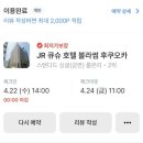 미니스톱교통공원점 | 후쿠오카 2박3일 혼자 여행 1일차_후쿠오카공항에서 하카타역 가는법/우미노나카미치 해변공원
