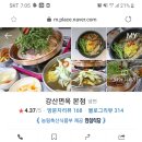 강산면옥(교동점) 이미지