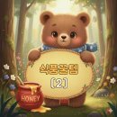 샘물카페 | 💧 진짜 먹어본 식품꿀템 시리즈 ② 탐사 샘물 2L 후기 – 직장인·홈카페 필수 깨끗한 생수 선택 🌿