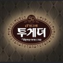 투게더스토어 이미지