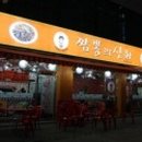 짬뽕의 신화 이미지