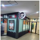 삼송진참치