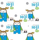 1031 | 1031키즈,5살문제집,유아사고력수학, 1031키즈A, 5세 수학문제집 추천, 5살 문제집 루틴