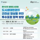 도시정의연구원
