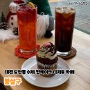 카페봄살구 | 대전 도안동 달콤한 수제 컵케이크 디저트 카페, 봄살구