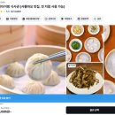 테이크온미커피 | 대만 딘타이펑 대기 시간 줄이는 예약 꿀팁 타이베이101 웨이팅 후기