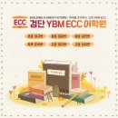 검단와이비엠이씨씨어학원