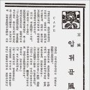 경성골