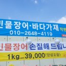 신창바다장어 이미지