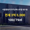 항동우남부동산 공인중개사사무소 이미지
