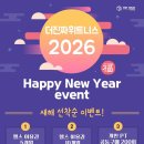 주례1치안센터 | 주례 헬스장 피티 추천 더진짜휘트니스 주례점 시설 깔끔 새해 이벤트