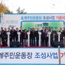 내서운동장 이미지