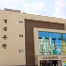 이천설봉온천랜드 이미지