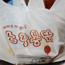 노랑통닭(오천문덕점)
