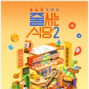 PPL식당