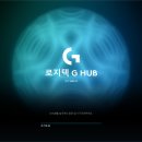 로지텍 G102 마우스 LED 조명 설정끄기 및 단축키 및 매크로 설정 G-HUB