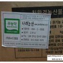 나래농산