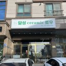 흙닮 이미지