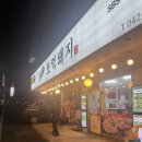 진잠로 | [대전] 원내동 질좋은고기와 미나리가 함께 먹을수있는 고기집 "또먹돼지"(대전 또간집 재방문 후기)