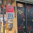 비비큐성주점 이미지