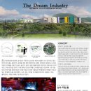 The Dream Industry: 성수동 레미콘공장 이전부지활용 시민 아이디어 공모 후기