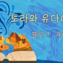 특집. 이란과 악에 대한 눈멂(Iran and Blindness to Evil) 이미지