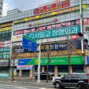 서일교정형외과의원 이미지