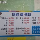 태양회수산센터