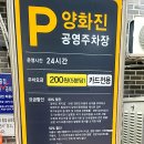 공영주차장 교차로 이미지