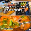 위브더스테이트7단지 | 부천 초밥 맛집 신중동 위브 스시웨이 아이랑 주말 외식 메뉴 주차
