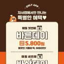 바른치킨동천