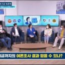 &#34;참관인 보니 민주당표 많더라&#34; &#39;박영선TV&#39; 유투버 발언 논란 이미지