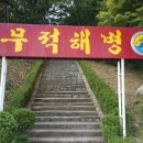 전적비 이미지