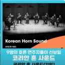 2024 예술의전당 국제음악제 백서