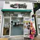 맛깔김밥이랑 분식 | 대구 칠곡3지구 맛집 동천동분식 해피꼬마김밥 대구동천점