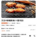 양심장 | 베이징 양꼬치 맛집｜현지인 맛집 감성 끝판왕 신장양꼬치 (+충격적 양🌶️꼬치)