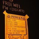 생활맥주장승배기역점
