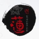 련 티스토리