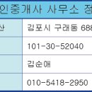 디에스공인중개사사무소 이미지