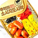 GS25가좌건지 | GS25 편의점 신상 추억의 소시지도시락 내돈내산 솔직후기