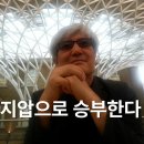 동양안마지압원